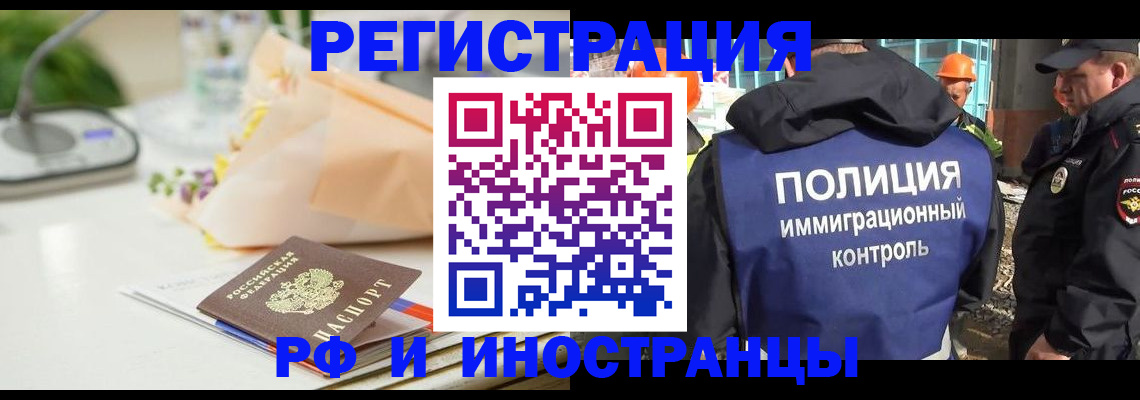 прописка гарантия в Луге