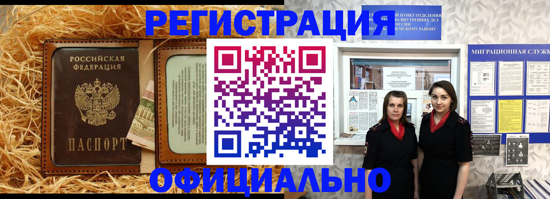 временная регистрация в квартире в Луге