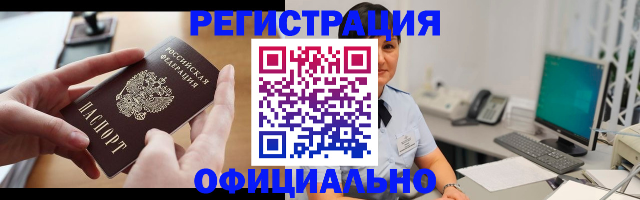 временная регистрация надежно в Луге