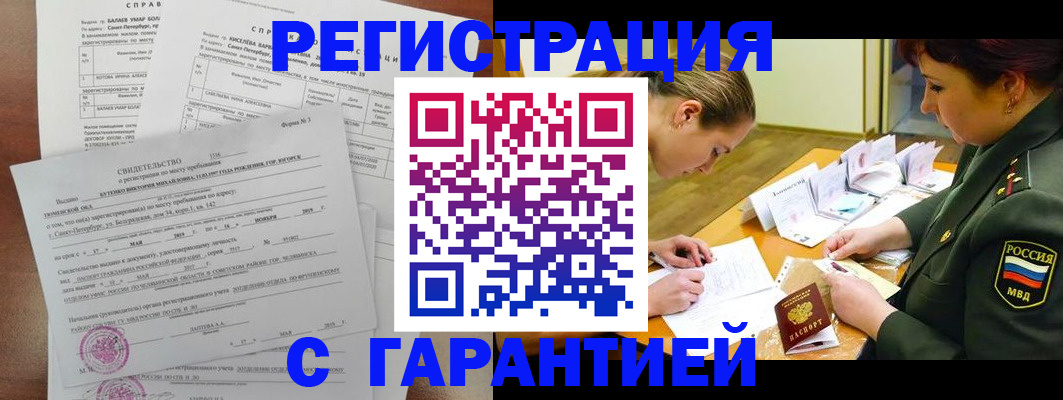 временная регистрация в квартире в Луге