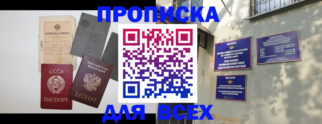 прописка от собственника в Луге