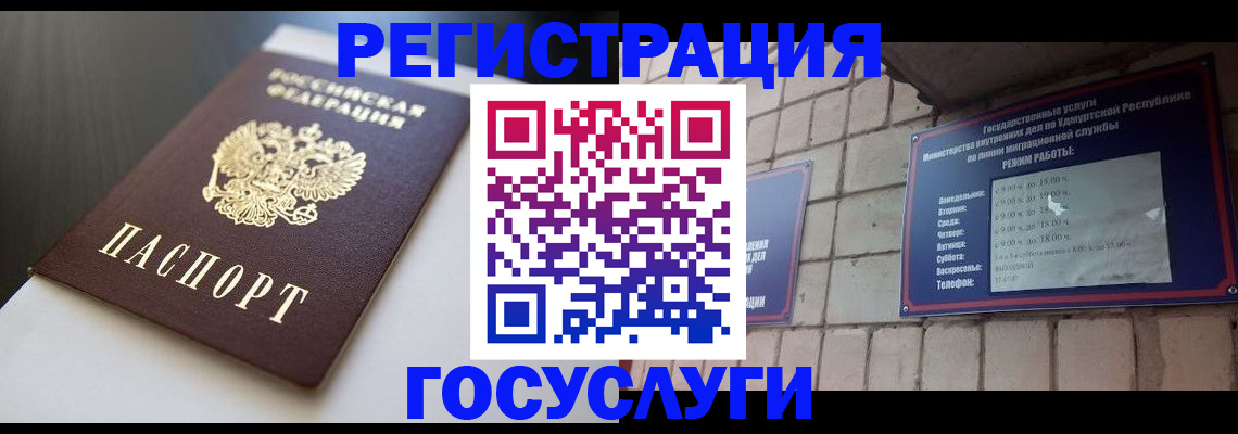 временная регистрация для школы в Луге