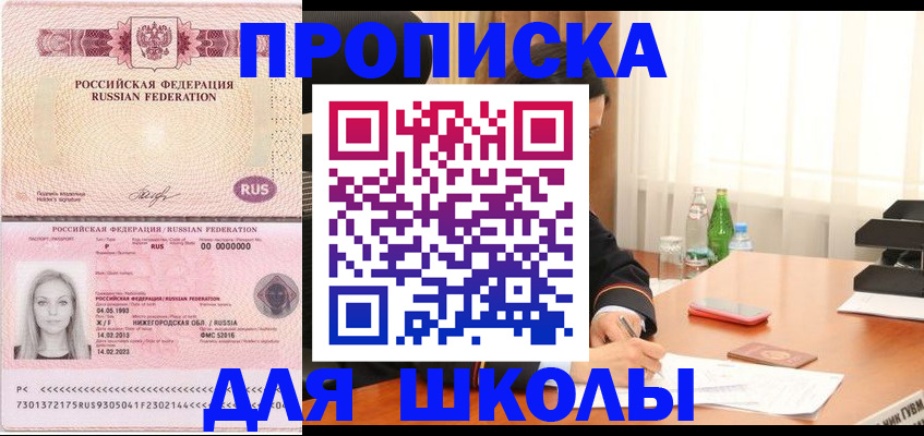 прописка для кредита в Луге