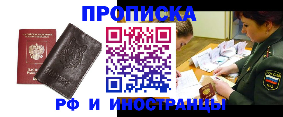 прописка гарантия в Луге