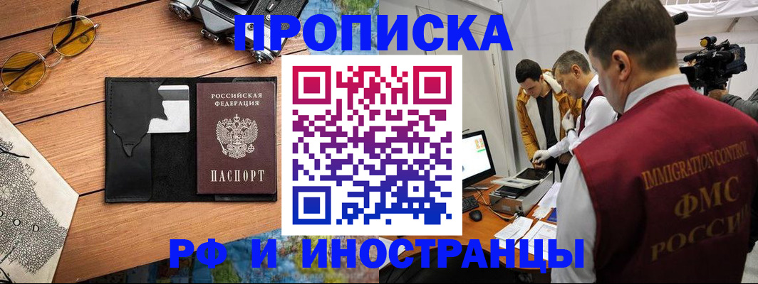 прописка поиск в Луге