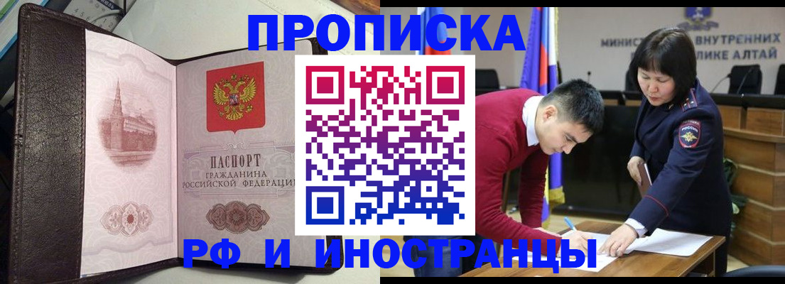 временная регистрация в квартире в Луге