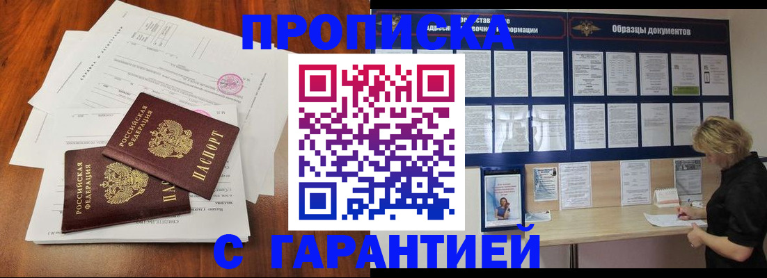 прописка для школы в Луге